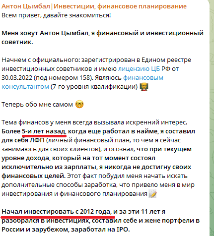 антон цымбал