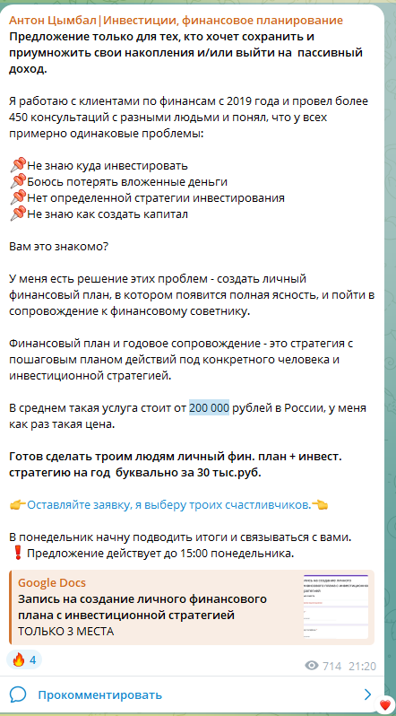антон цымбал