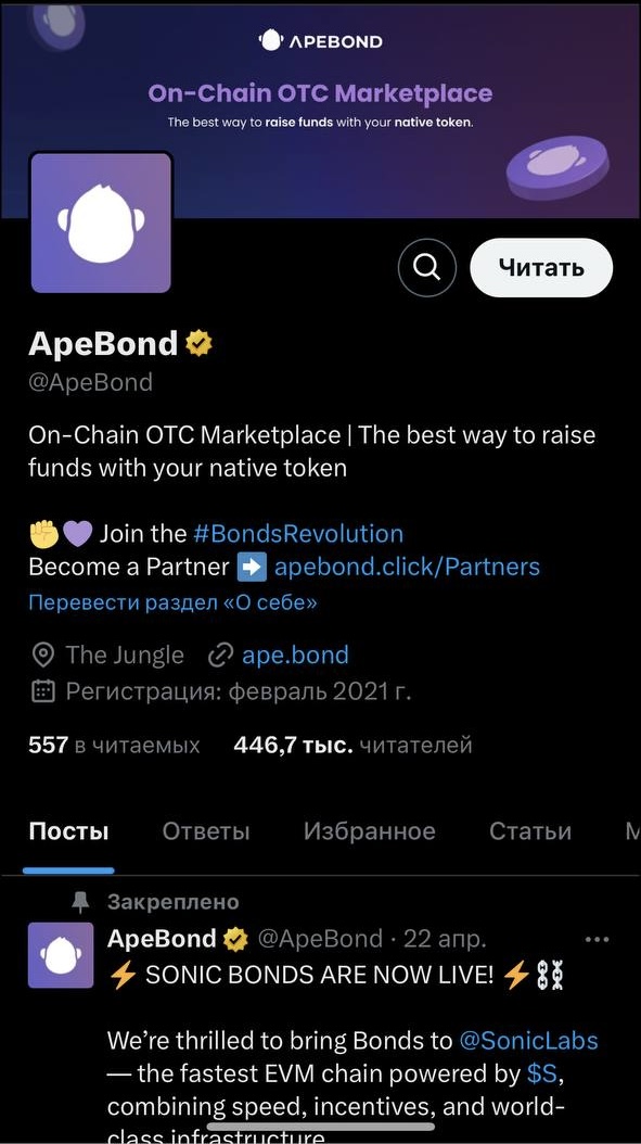 apebond