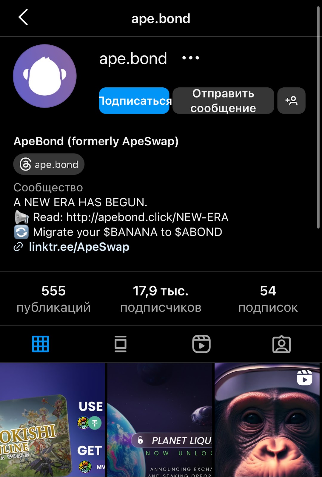 apeswap