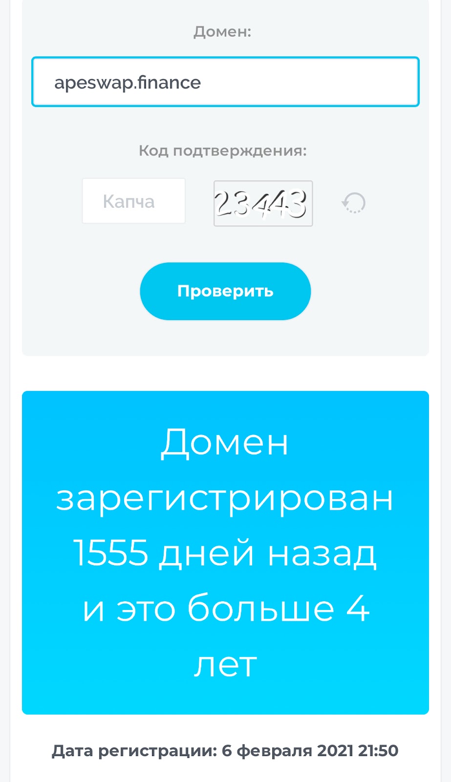 apeswap finance отзывы