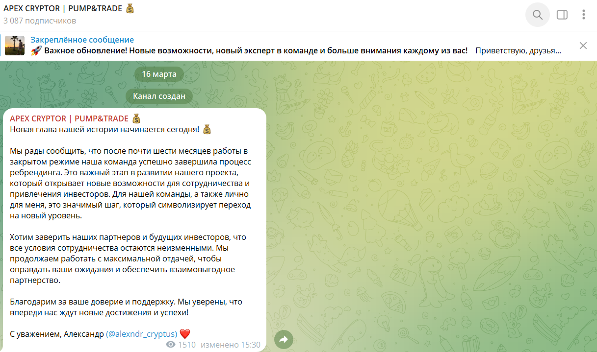 apex cryptor