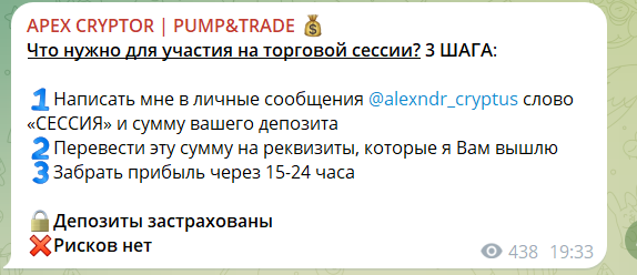 apex cryptor pump trade