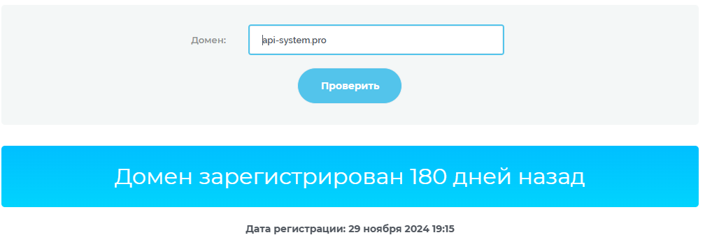 api system pro отзывы
