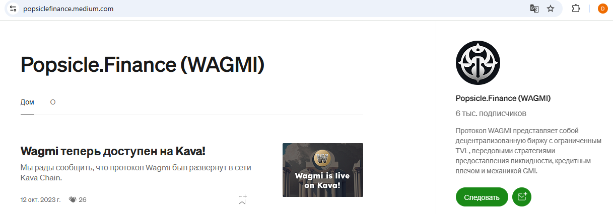 app wagmi