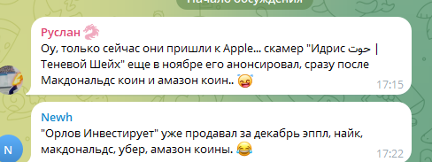 apple криптовалюта