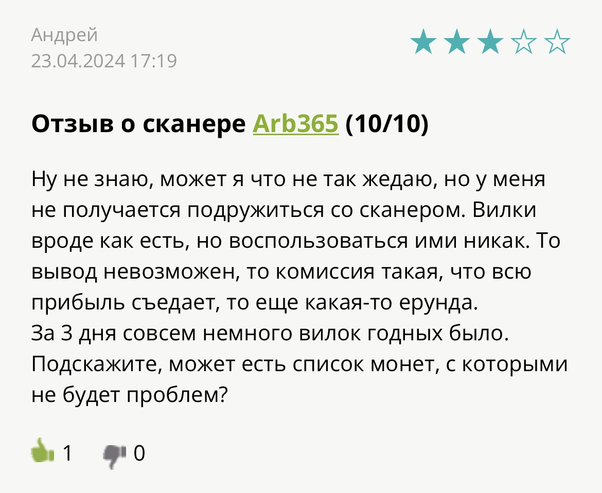 arb 365 отзывы