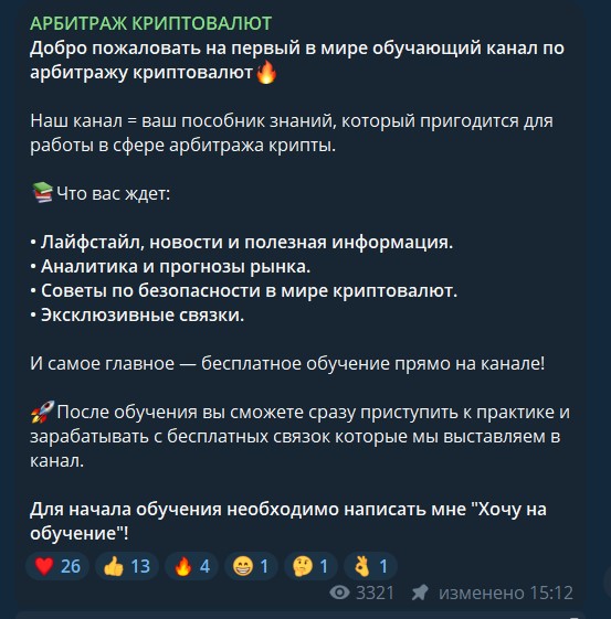 Арбитраж Криптовалют Влад