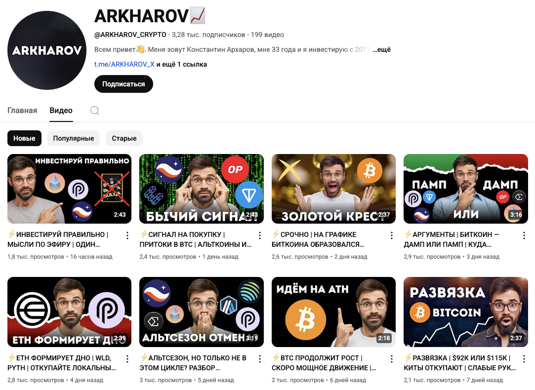 arkharov crypto