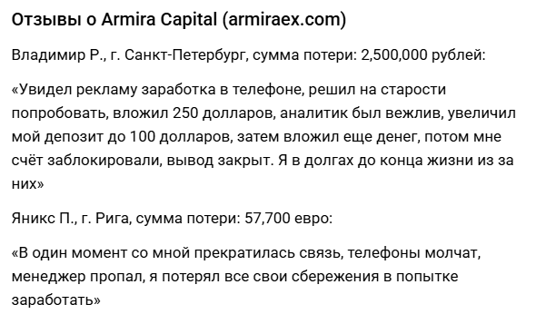 armira capital