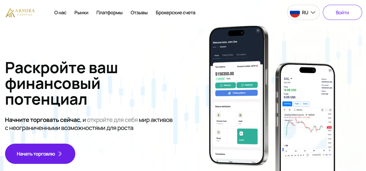 armira capital это что