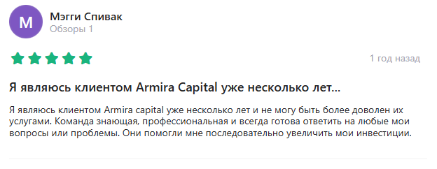 armira capital это что