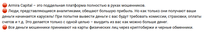armira capital это что