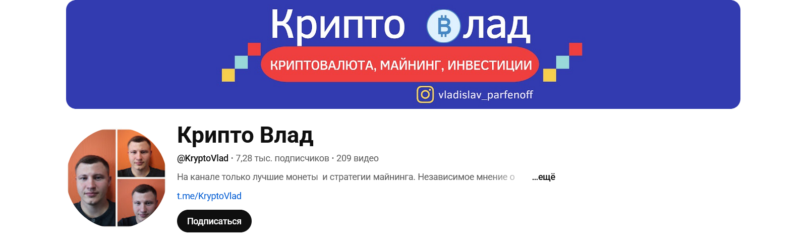 артонов владислав тг