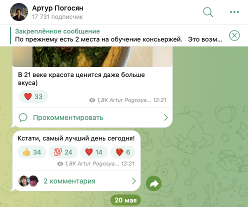 артур погосян консьерж сервис отзывы