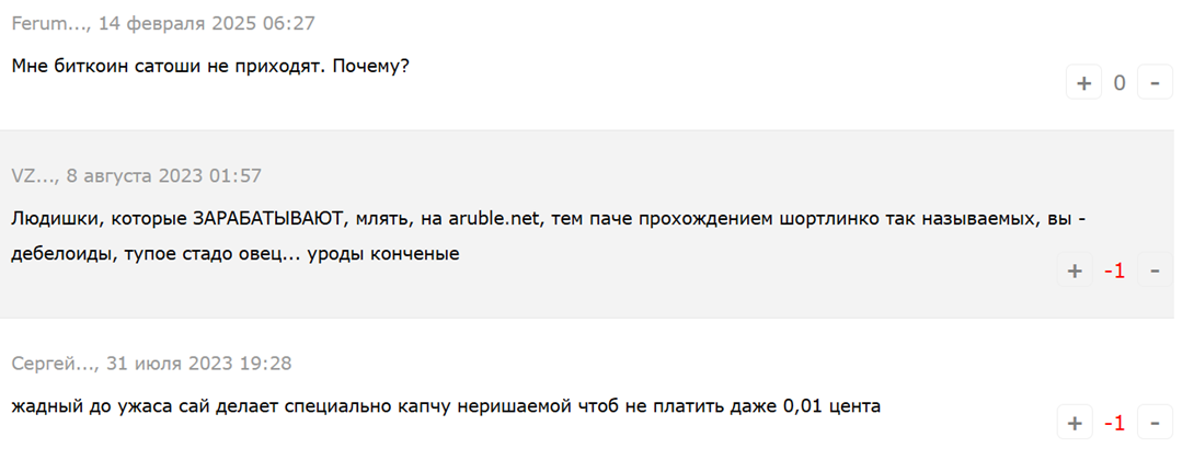 арубле