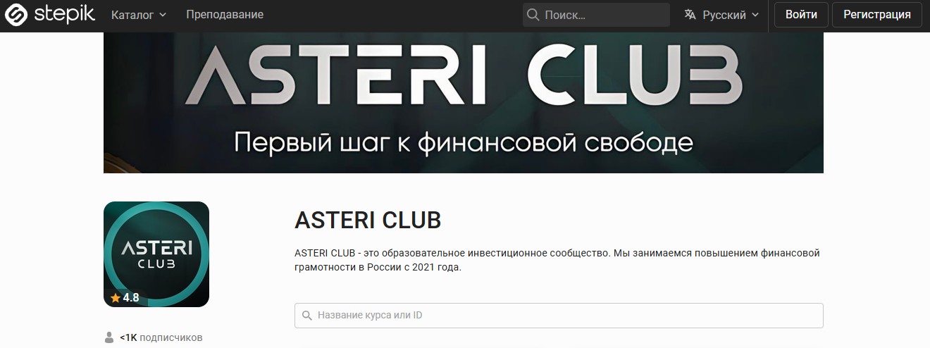 asteri club