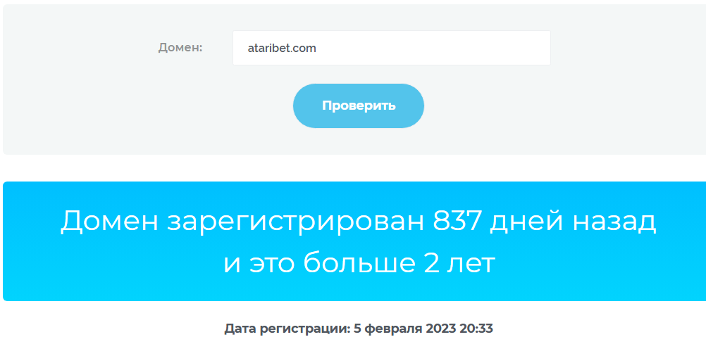 AtariBet отзывы