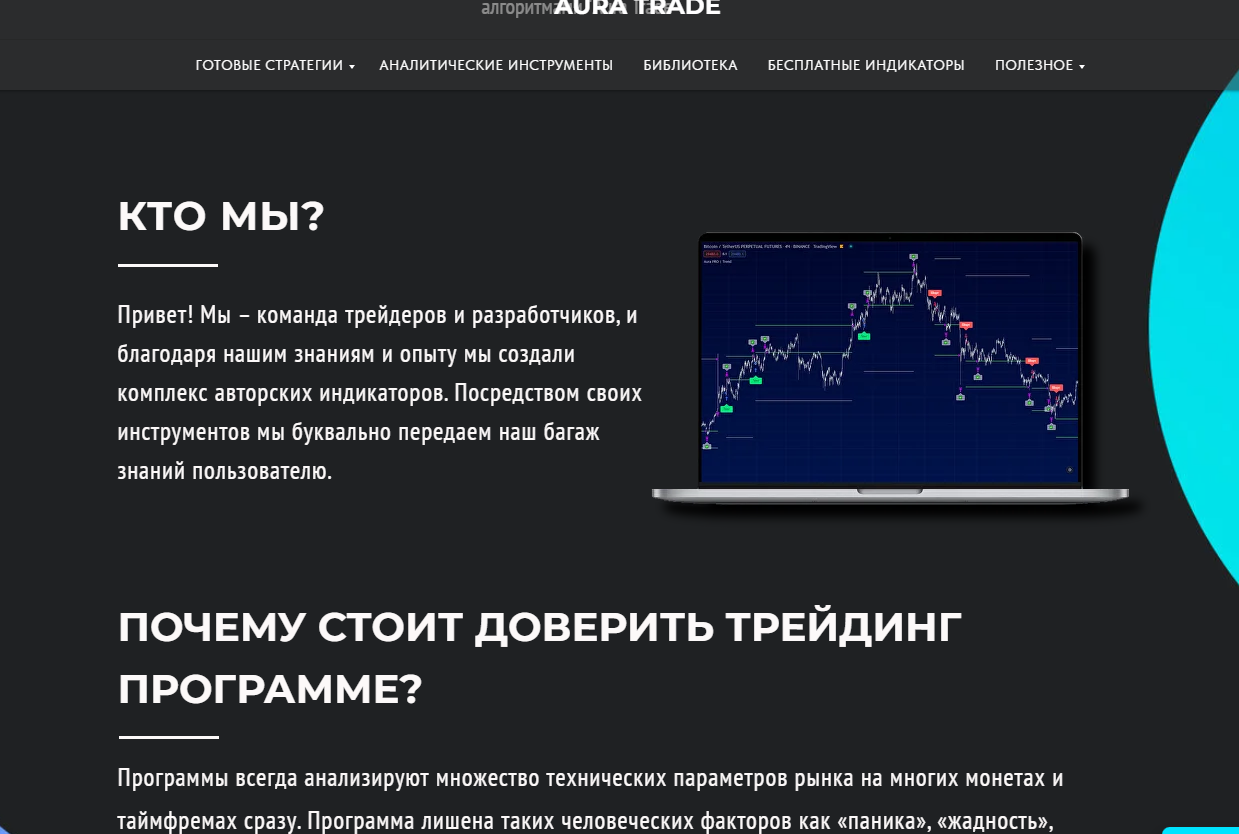 aura trade com