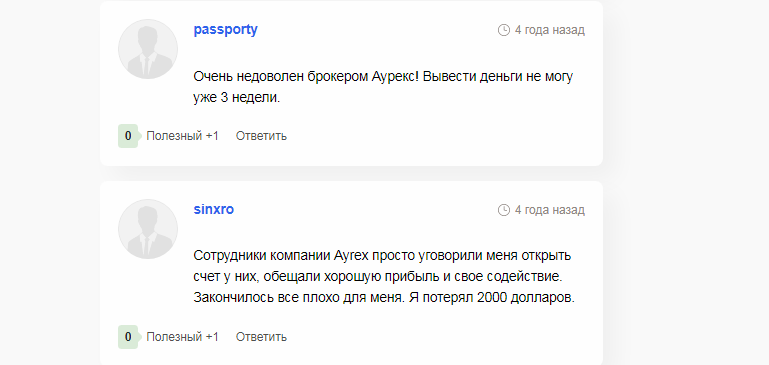 аурекс отзывы