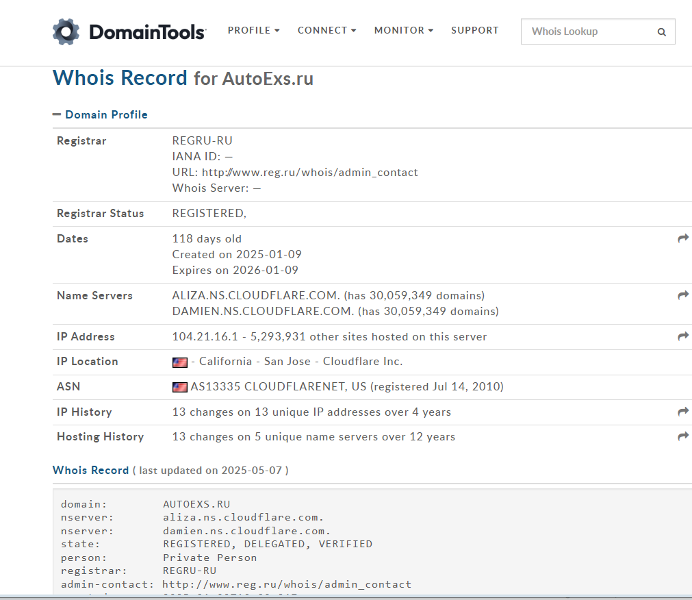 autoexs обмен