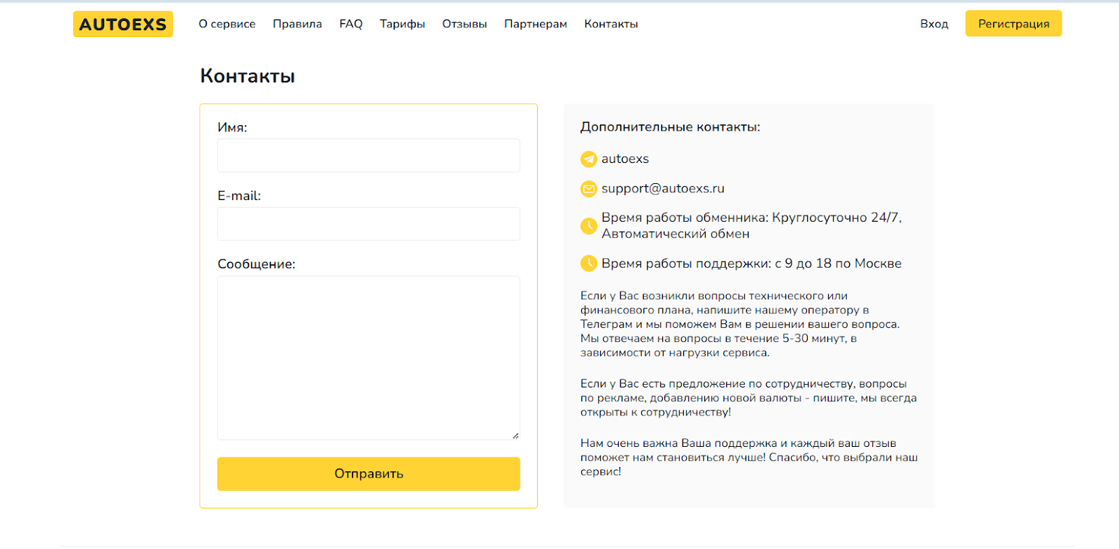 autoexs обменник отзывы