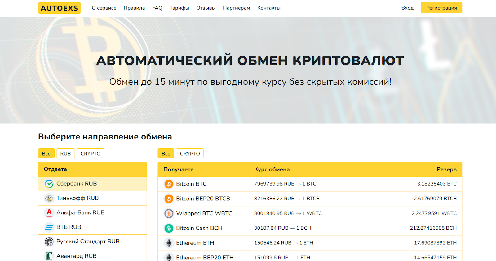 autoexs отзывы