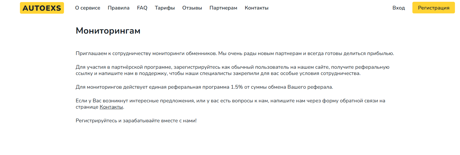 autoexs ru мошенники