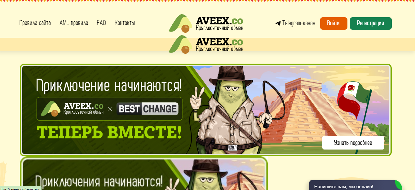 aveex
