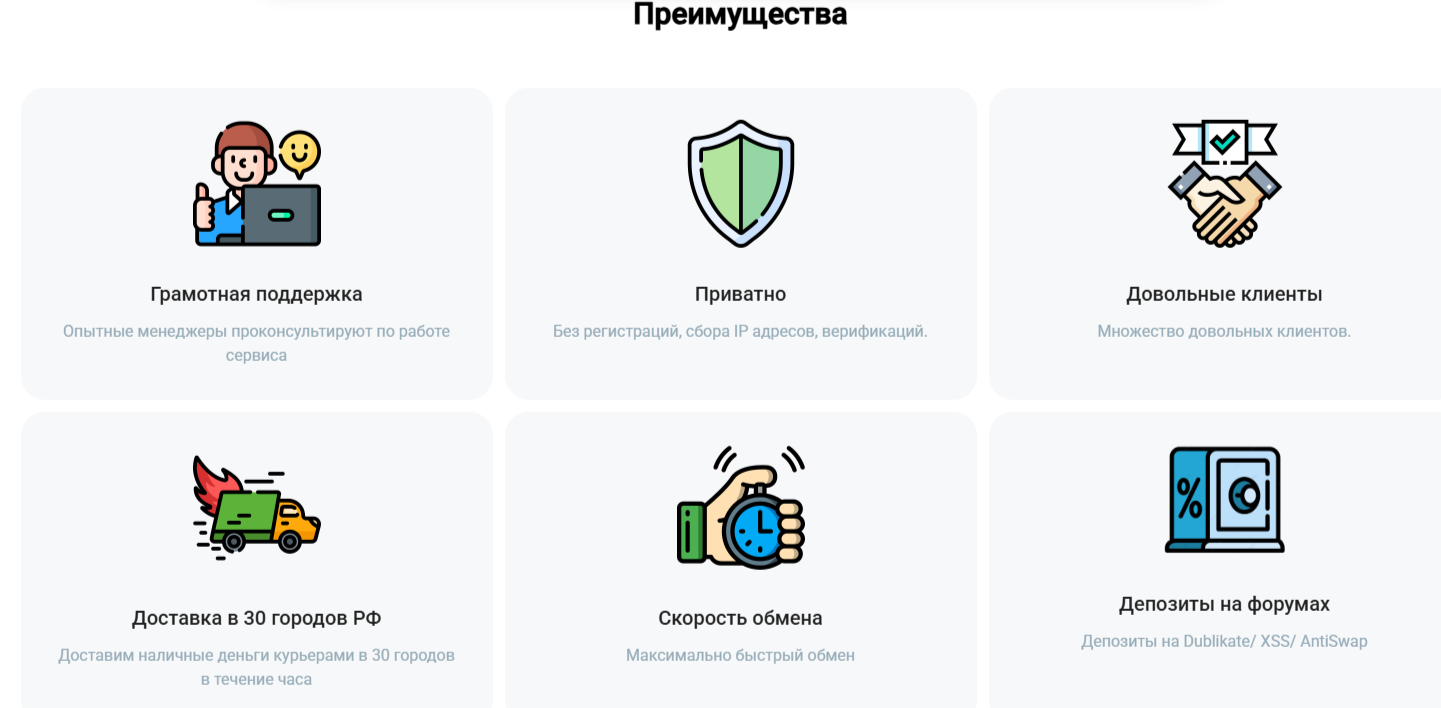 Axe Changer обменник