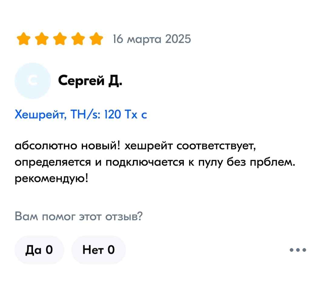 айсривер