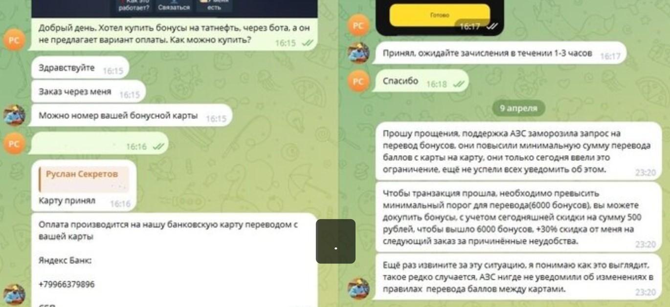 azs bonus
