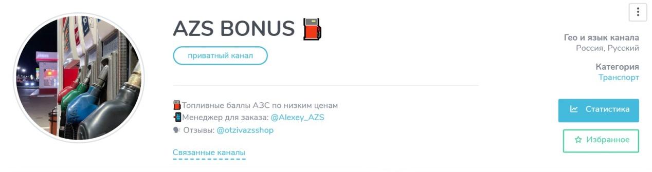 azs bonus shop отзывы