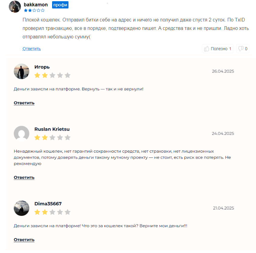 balance wallet отзывы