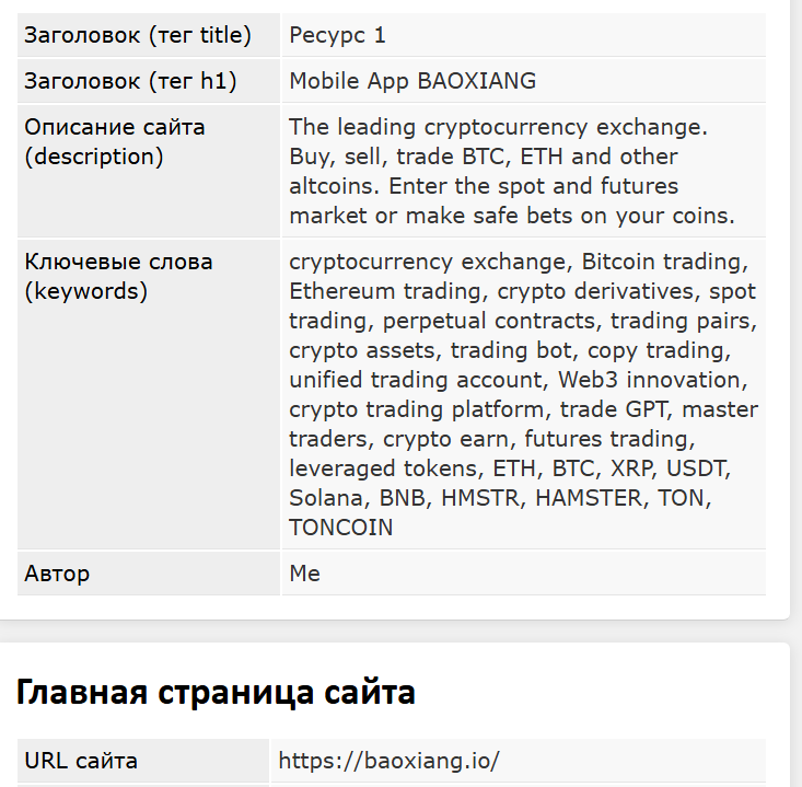 baoxiang биржа отзывы