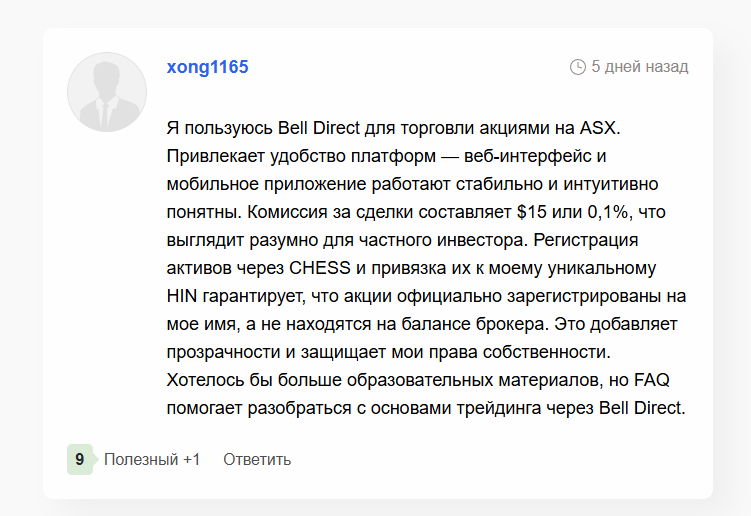 bell direct