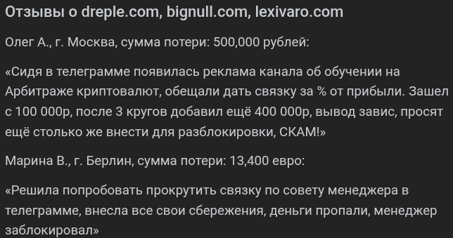 bignull com обменник