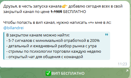 Billandrei