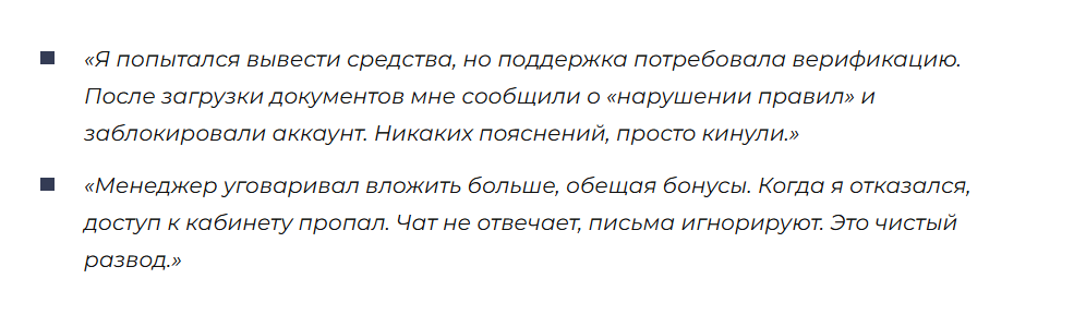 binanatse отзывы