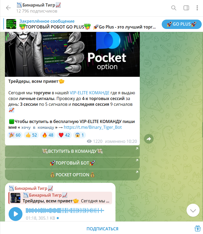 бинарный тигр