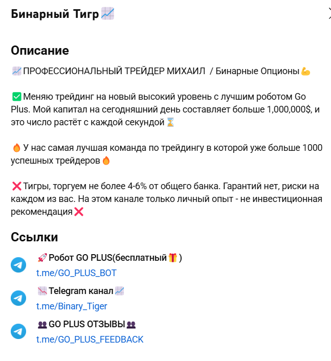 binary tiger отзывы