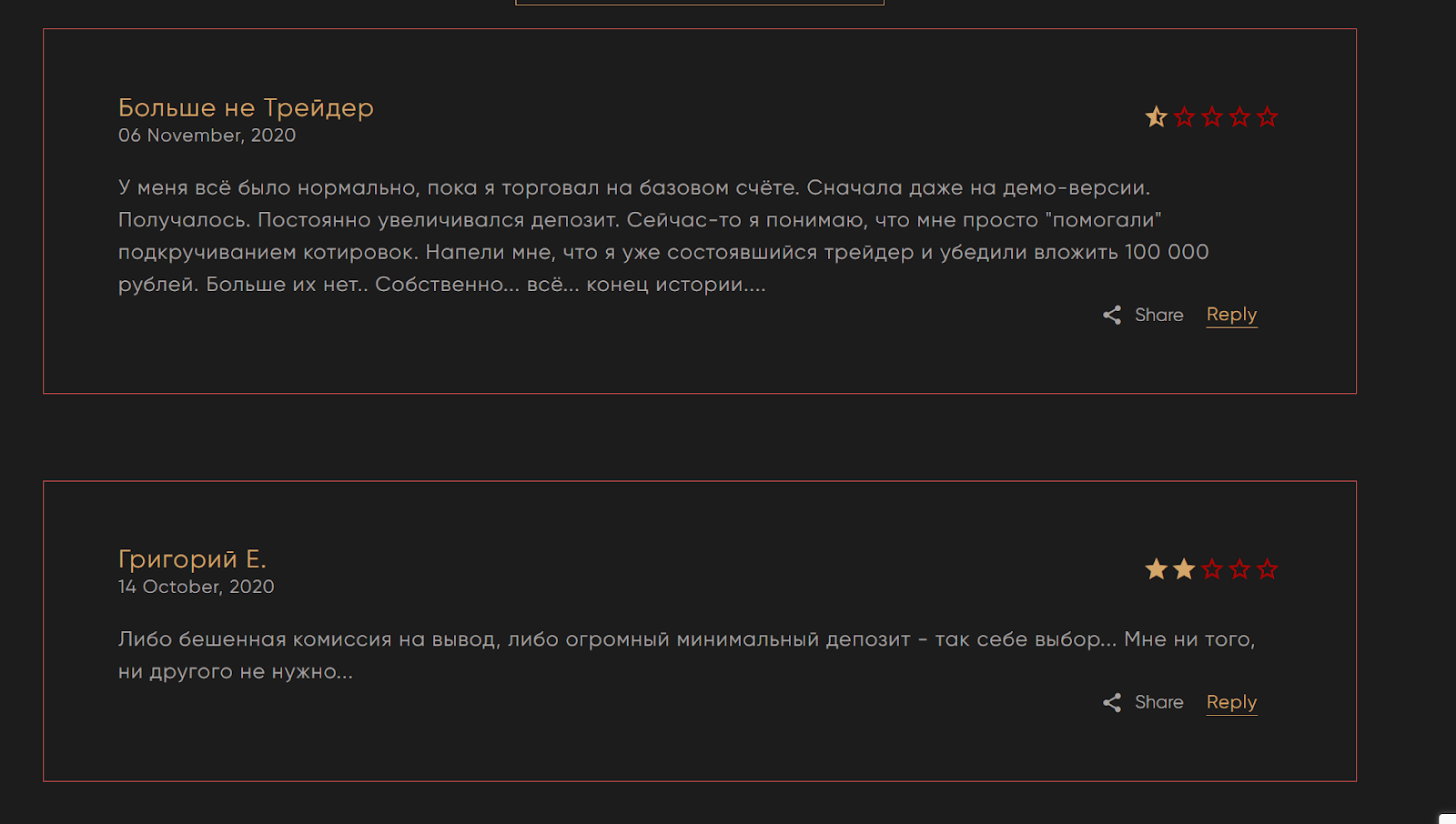 Бинекс
