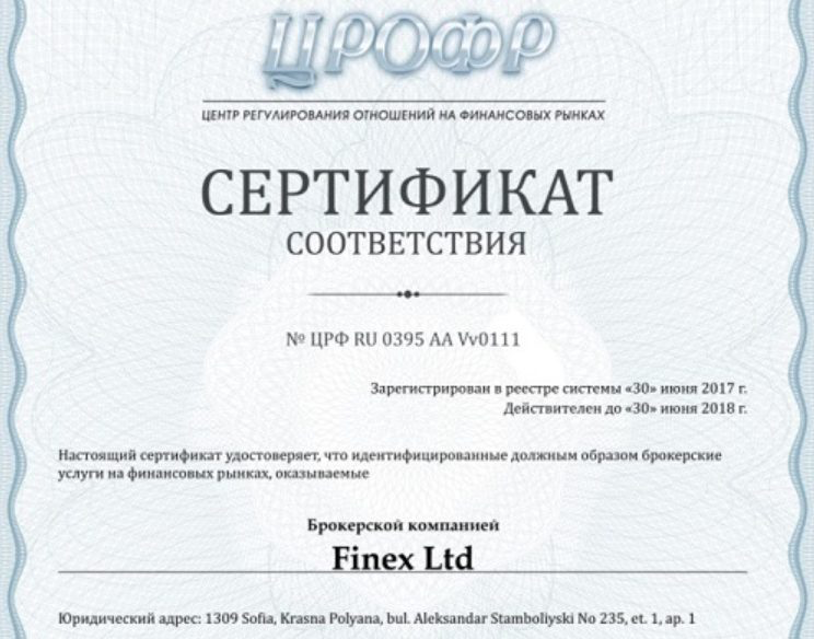 binex отзывы