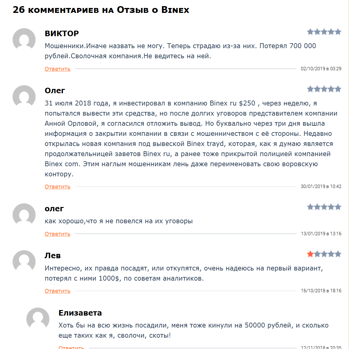binex ru