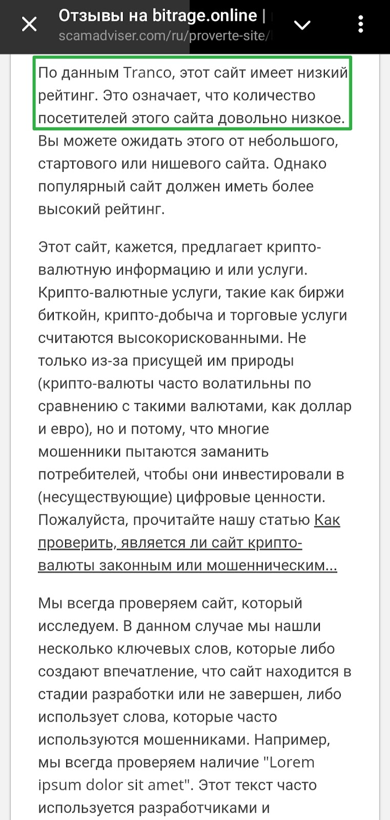 биржа bitrage