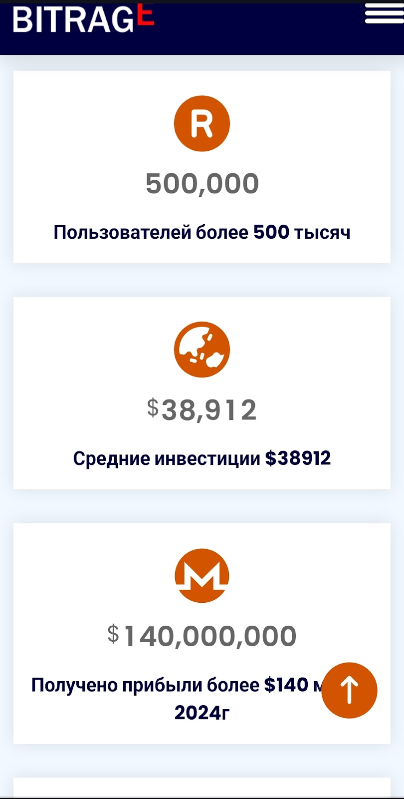 биржа bitrage отзывы