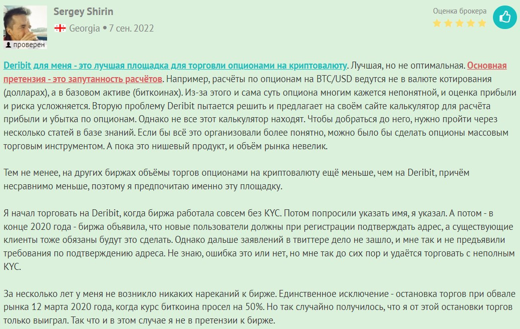 биржа дерибит