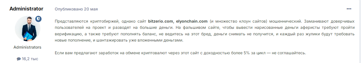 биржа элиончейн