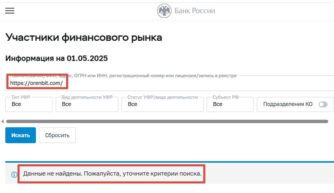 биржа orenbit отзывы