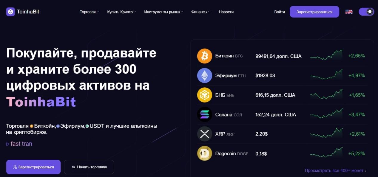биржа to inhabit отзывы